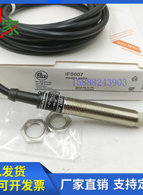 IFM易福门IF0001 IF0002 IF0003 IF0004 IF0005 IF0006/0007/0008