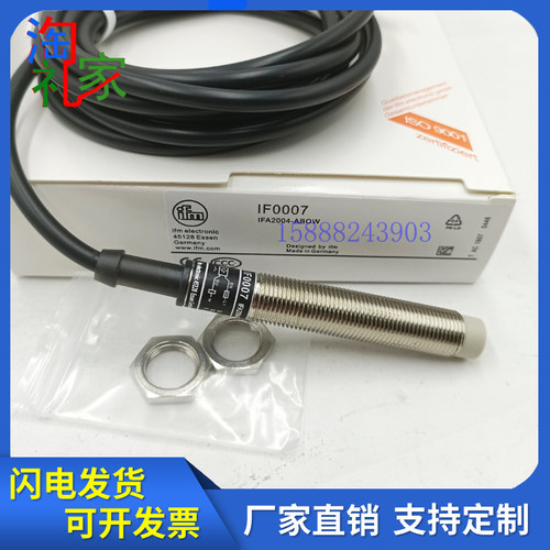 IFM易福门IF0001 IF0002 IF0003 IF0004 IF0005 IF0006/0007/0008