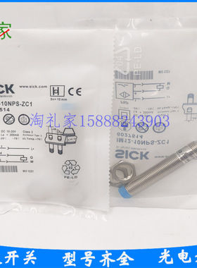 全新施克接近开关IM12-10NNS-NC1 IM12-10NPS-NC1 IM12-10NPS-VC1