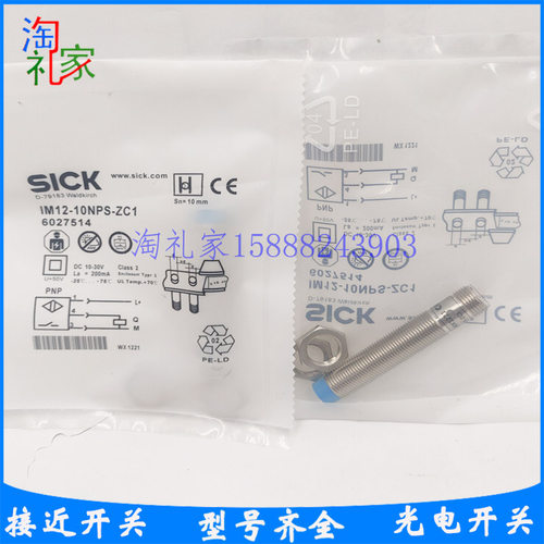 全新施克电感式接近开关