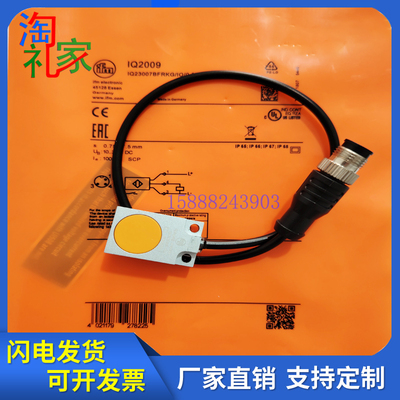 易福门IQ2017 IQ2012 IQ2009 IQ2007 IQ2003 IQ2000 Q2008 IQ2006