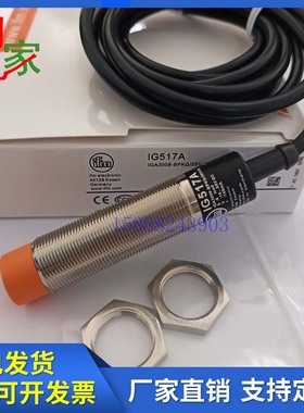 全新IFM易福门电感式接近开关IG517A IG513A IG501A IG515A传感器