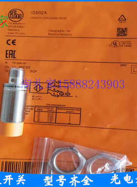 全新易福门接近开关传感器IG500A IG502A IG504A IG508A
