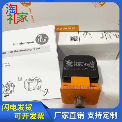 易福门传感器开关IM5133 IM5136  IM5134  IM512A  IM511A IM5120