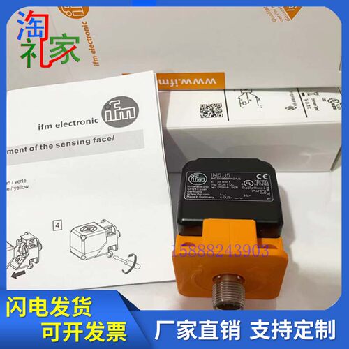 易福门接近开关IM5115 5116 IM5124 5127 IM5125 513A 5132 5135
