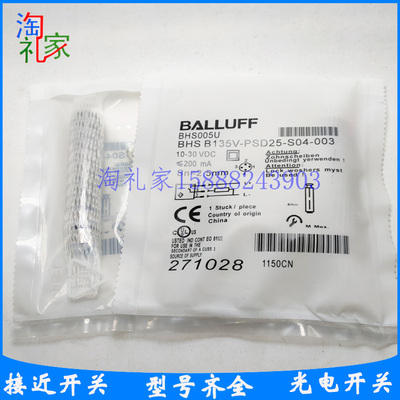 全新巴鲁夫耐高压电感式接近开关BHS005U BHSB135V-PSD25-S04-003