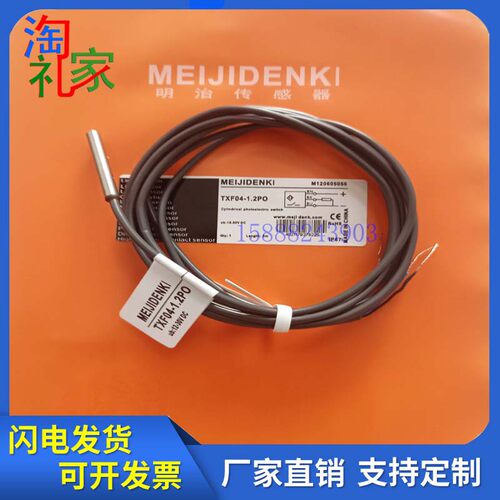 明治TXFM4/TXF05 TXF04-0.8NO /01PO/1.2NO/1.5PO/1.5NO/0.6NO NO