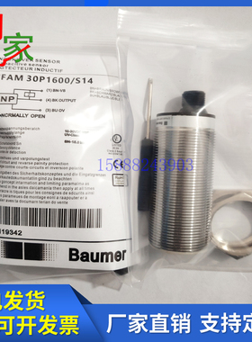 堡盟Baumer电容式接近开关CFAM 30P1600/S14 CFAM 30P3600/S14