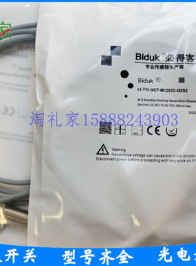 比得客电感式接近开关I1CF-M1202N-O3S2  I4CF-M1202C-O2S2传感器
