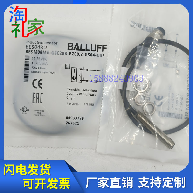 巴鲁夫接近开关BES048U BES M08MG-GSC20B-BZ00,3-GS04-U02传感器