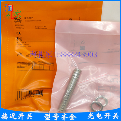 易福门电感式接近开关