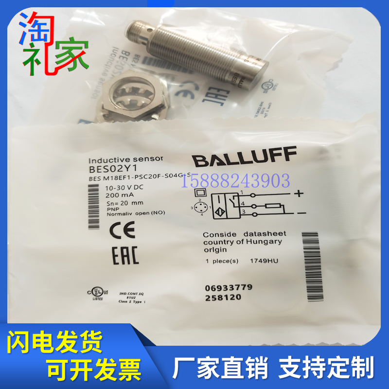 巴鲁夫全金属接近开关BES02Y1 BES M18EF1-PSC20F-S04G-S品质保证