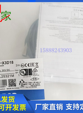 接近开关E2E-X3D18/X3D28/X7D112/X7D212-T/M1TGJ 2M/0.3M传感器