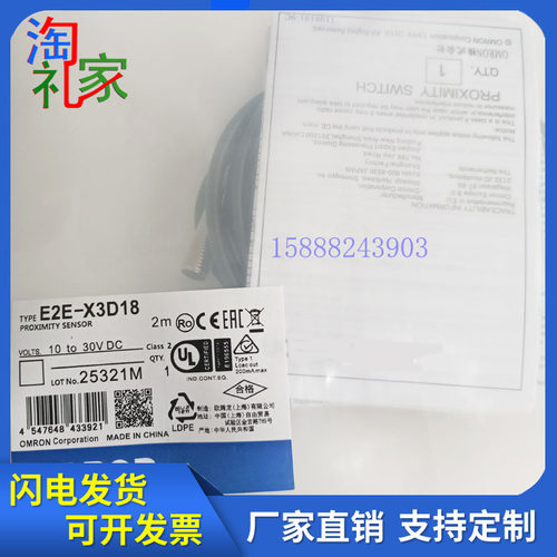 接近开关E2E-X3D18/X3D28/X7D112/X7D212-T/M1TGJ 2M/0.3M传感器