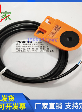 普邦传感器IPSCR-N08NC-D4Y2 IPSCR-N08PC-D4Y2环形计数接近开关