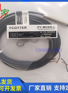 PY-MMD8N-L PY-MD8P-L Y-MD08N MD12N MD12PS MD8N MD8NS天工开关