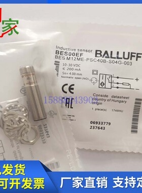 巴鲁夫BES M12ME-PSC40B-S04G-003直流3线PNP常开BES00EF接近开关