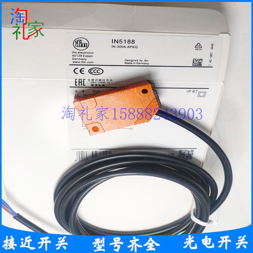 全新ifm易福门电感式接近开关