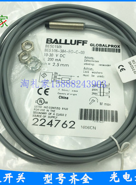 全新巴鲁夫电感式接近开关传感器BES01M8 BES 516-384-EO-C-03