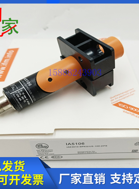 易福门IA0027 IA5106 IA0028 IA0017 IA5121 IA5050 IA0052传感器