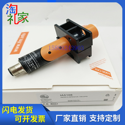 易福门IA0027 IA5106 IA0028 IA0017 IA5121 IA5050 IA0052传感器