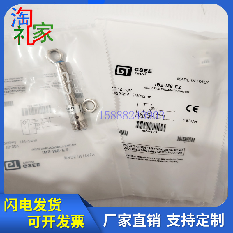 GSEE接近开关IN12-M18-E2 IN22-M30-E2 IB4-M8SL-E2 IB2-M8-E2/E0