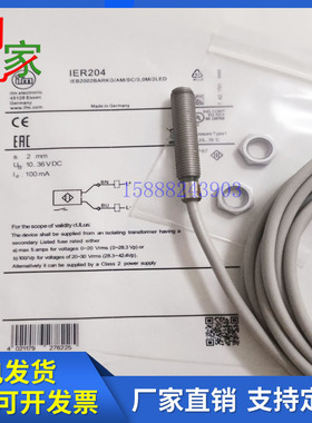 易福门IER200/203/204/201 IFR200/202/204 IIR/IGR200/R203/R202