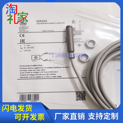 易福门IER200/203/204/201 IFR200/202/204 IIR/IGR200/R203/R202