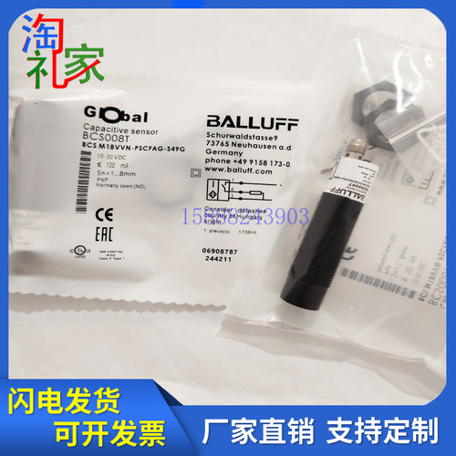 全新巴鲁夫电容式接近开关BCS008T BCS M18VVN-PSCFAG-S49G传感器