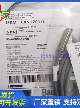 全新堡盟接近开关IFRM 08N3701/L IFRM 08N1701/L IFRM 06N1701/L
