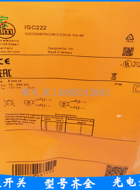 全新易福门接近开关IGC214 IGC220 IGC221 IGC222 IGC223传感器