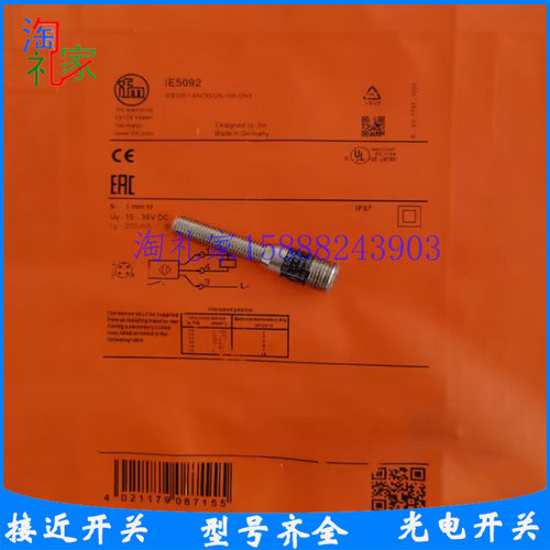 易福门接近开关IE5072 IE 5075 5078 IE5082 5086 5090 5091 5092