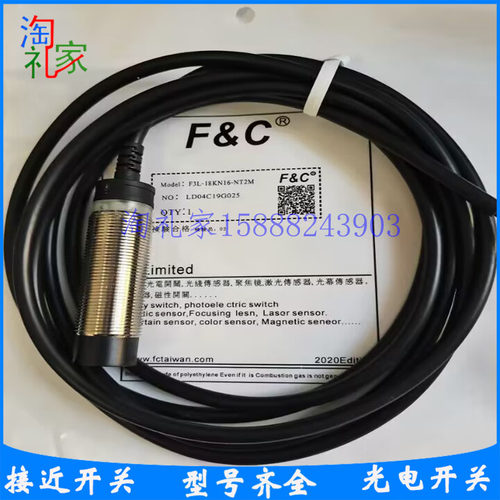 嘉淮接近开关F3C-18EN08-B/18KN16-N/18KS08-B/F3L18KN08-P-B R2M
