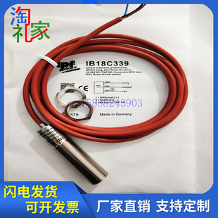 IB18C855180150 IB18C340 全新IPF耐高温传感器IB18A899 IB18C339