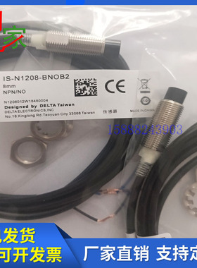 全新Delta台达接近开关IS-N1204/N1208-BNOB2 BPOB2 BNCB2 BPCB2