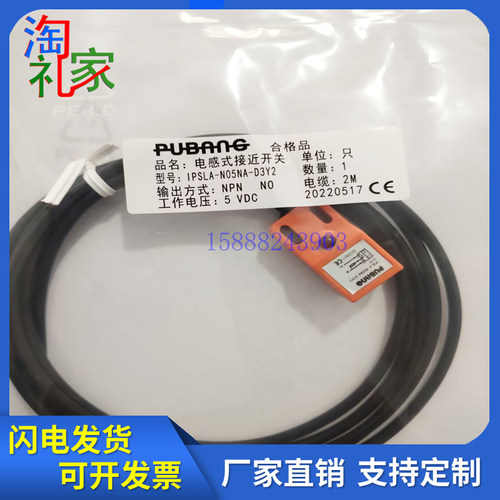 全新普邦电感式接近开关IPSLA-N05PA-D3Y2 N08PA-D3Y2 N08NA-D3Y2