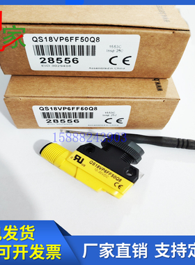 邦纳光电开关QS18VP6FF50Q8 VN6FF50Q8 VP6DQ8 VN6LPQ8 VP6LPQ8