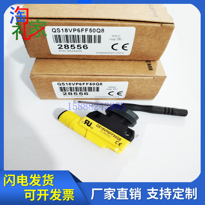 邦纳光电开关QS18VP6FF50Q8 VN6FF50Q8 VP6DQ8 VN6LPQ8 VP6LPQ8