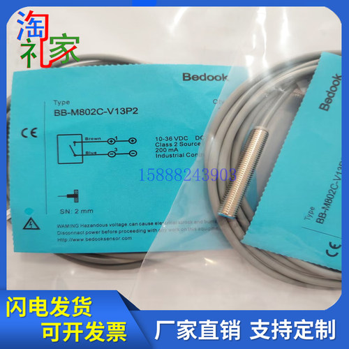 比杜克接近开关BN-M804C-V23P2  BB-M802C-V13P2  BB-M802C-V23P2