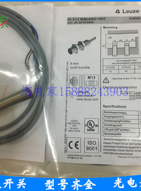 全新劳易测接近开关IS 212MM/4NO-4E0 ISS 212MM/4NO-4E0传感器
