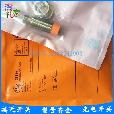 易福门电感式接近开关