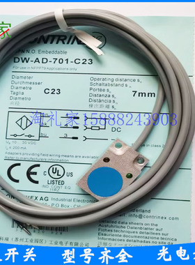 科瑞接近开关DW-AD-703-C23 DW-AD AV MV MD DD-701 702 703-267