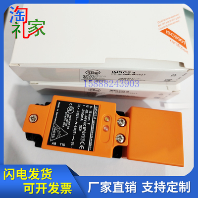 IFM易福门方形传感器IM5038 IM5020 IM5024 IM5033 IM5037 IM5054