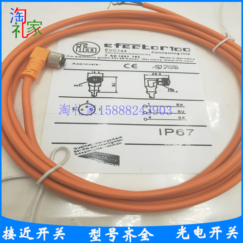 现货接近开关连接线EVC144 EVC145 EVC146 EVC147 EVC148 EVC149