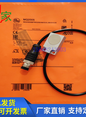 易福门磁性接近开关 MQ2001 MQ2000 MQ2003 MQ2005 MQ2004传感器