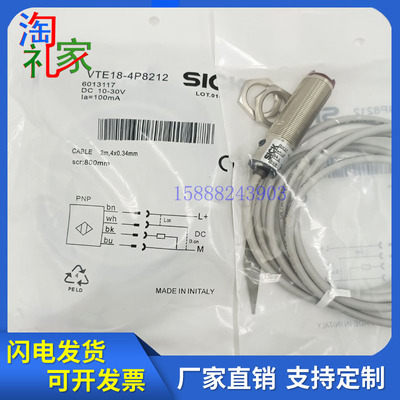 施克M18光电开关VTE18-4N8212/4P8212/4212/4240/2240/8240/2212