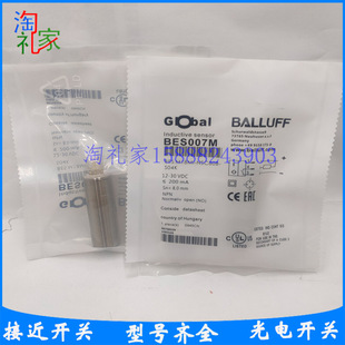 M18MI 全新巴鲁夫电感式 接近开关BES007M BES S04K传感器 NSC80B