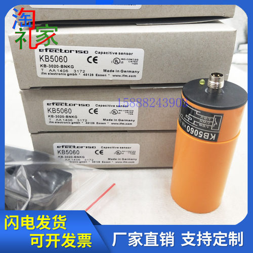 电容式接近开关传感器