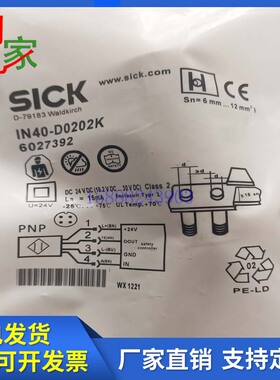施克开关IN30-E0407K/E0305K/E0306K IN40-D0202K/D0303K/D0304K