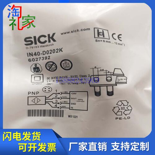 施克开关IN30-E0407K/E0305K/E0306K IN40-D0202K/D0303K/D0304K